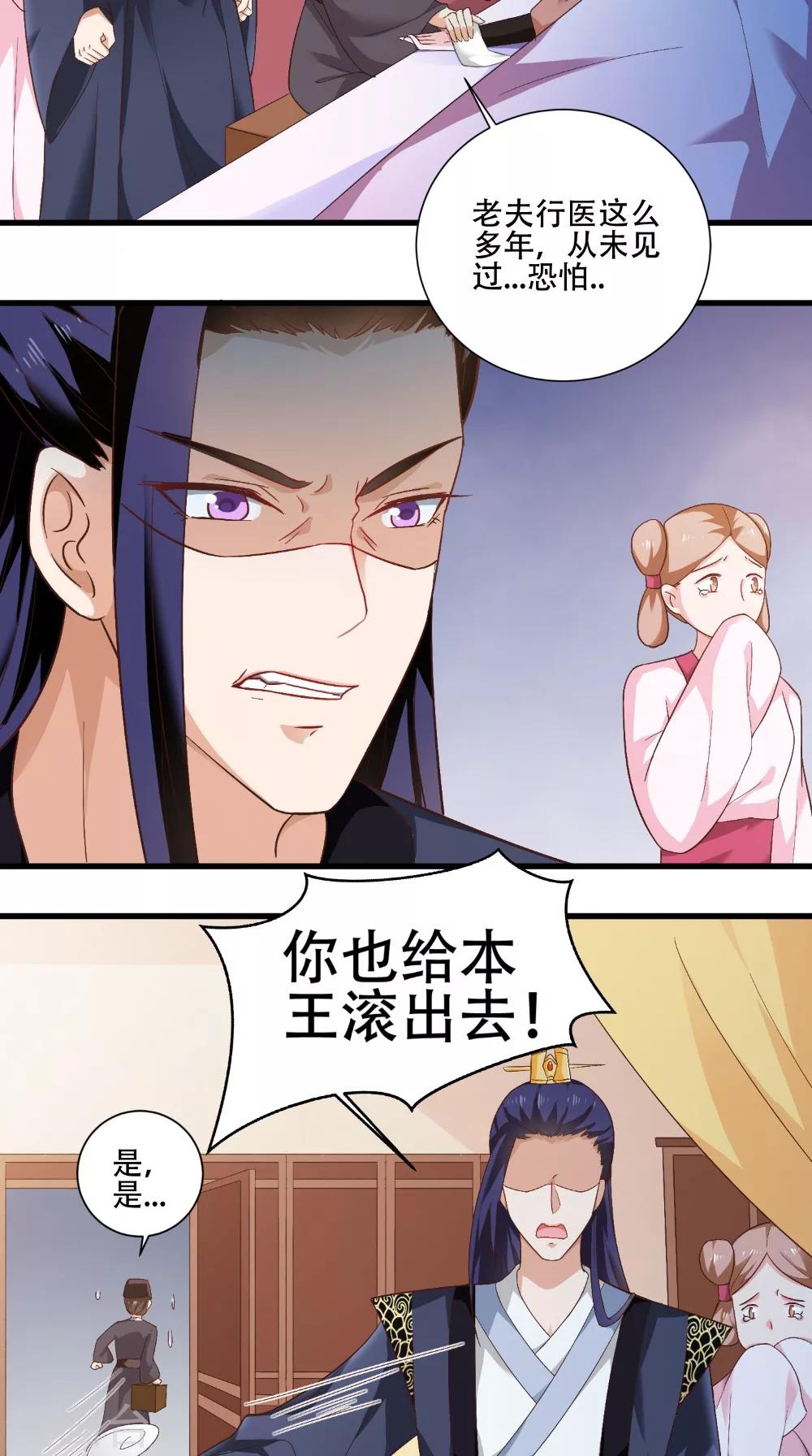 第39话 毒发-第39话