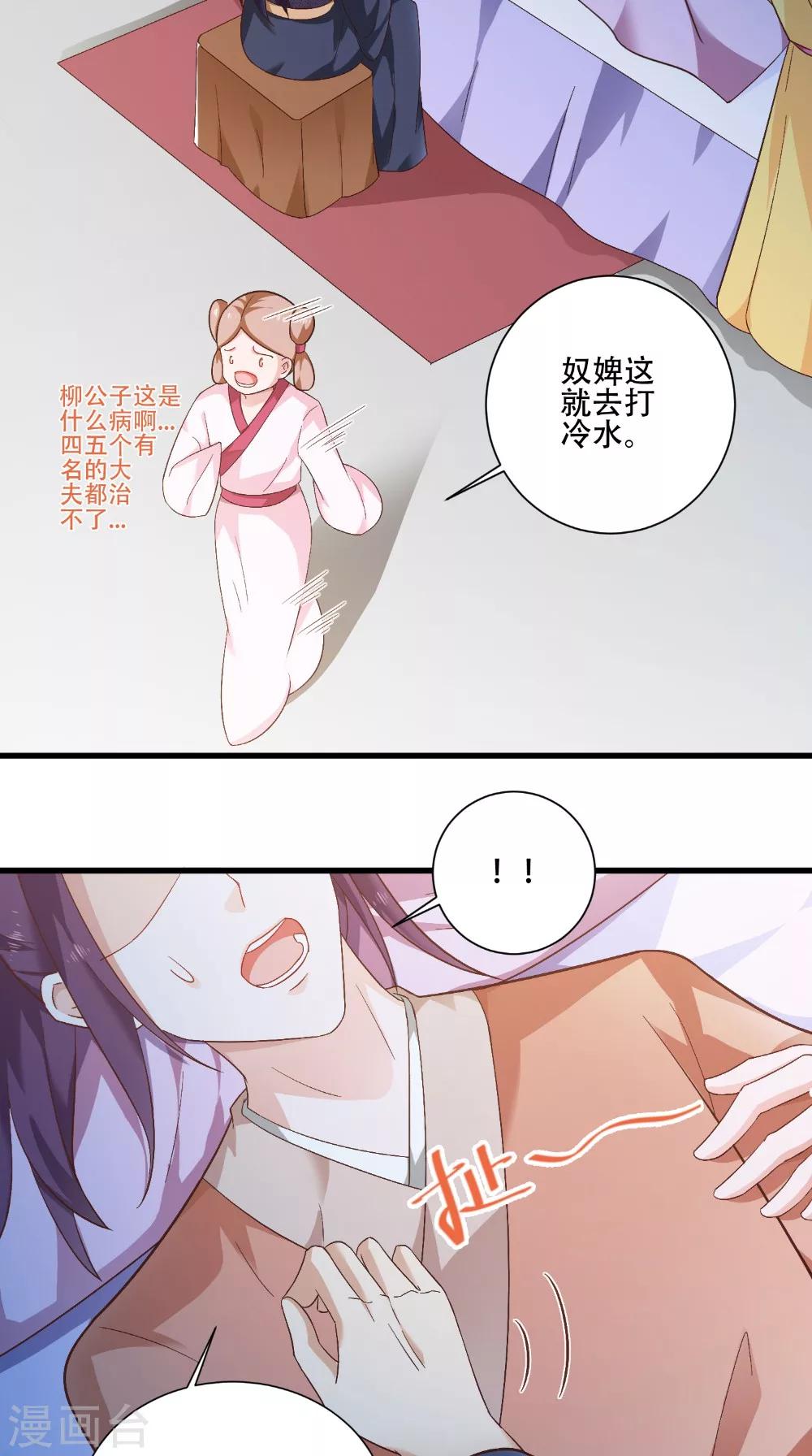 第39话 毒发-第39话