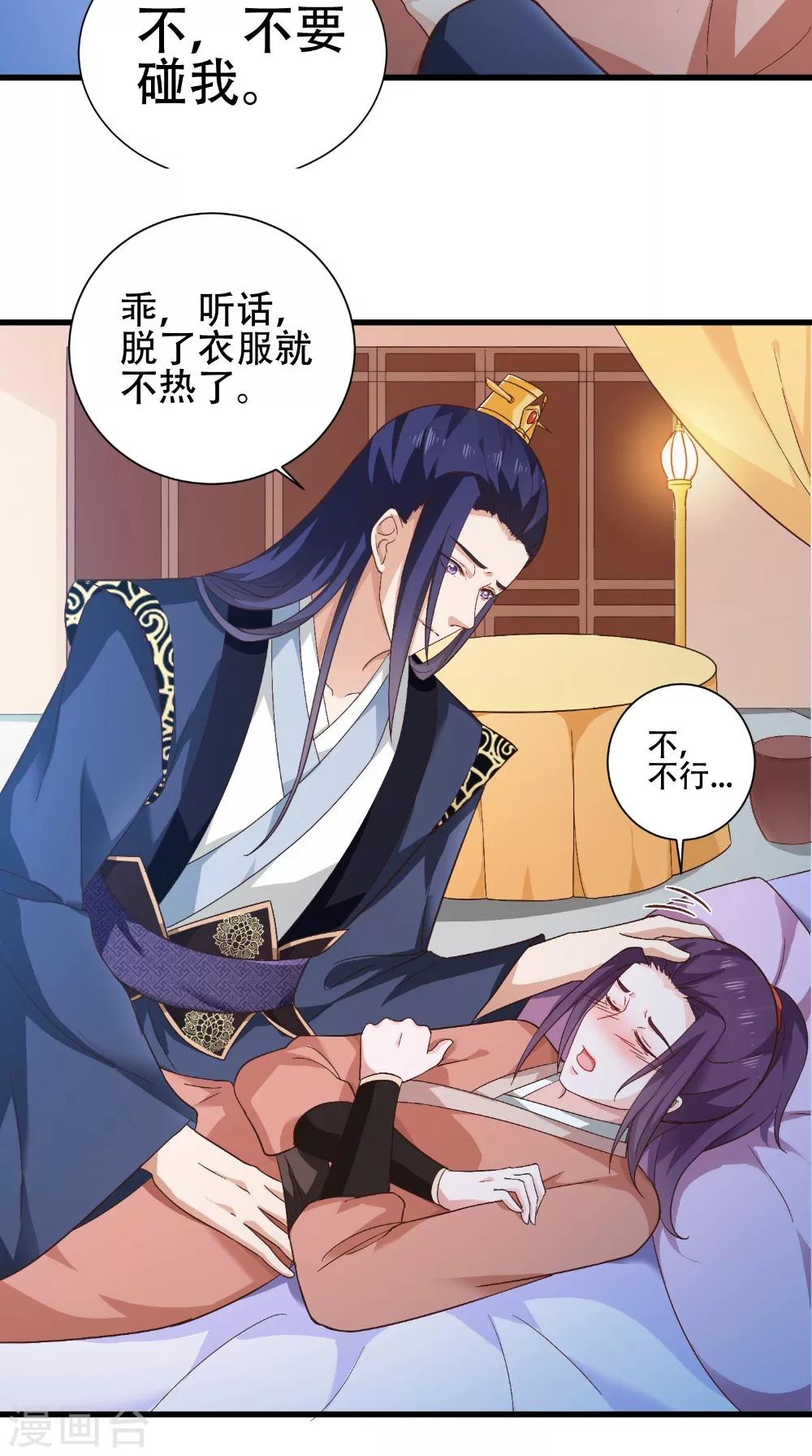 第39话 毒发-第39话