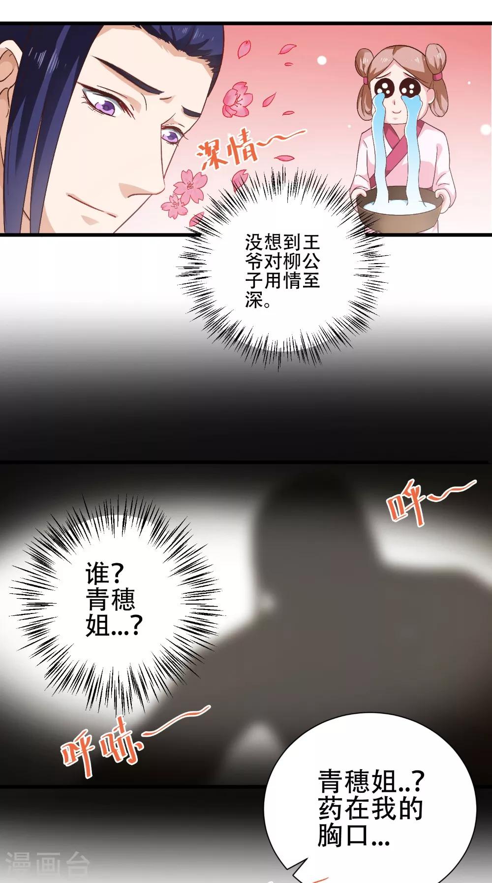第39话 毒发-第39话