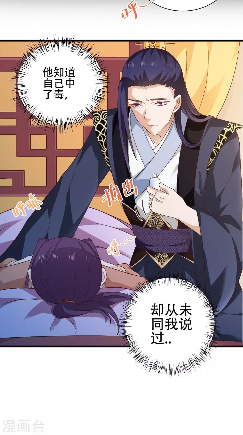 第39话 毒发-第39话