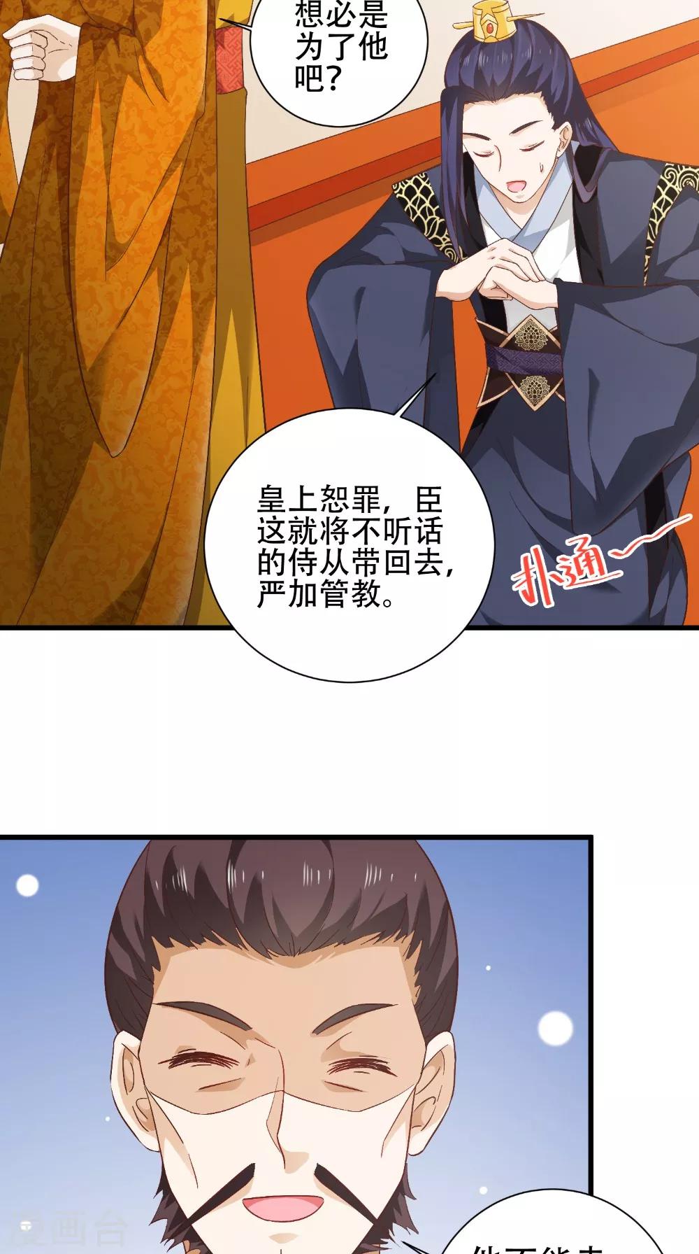 第39话 毒发-第39话