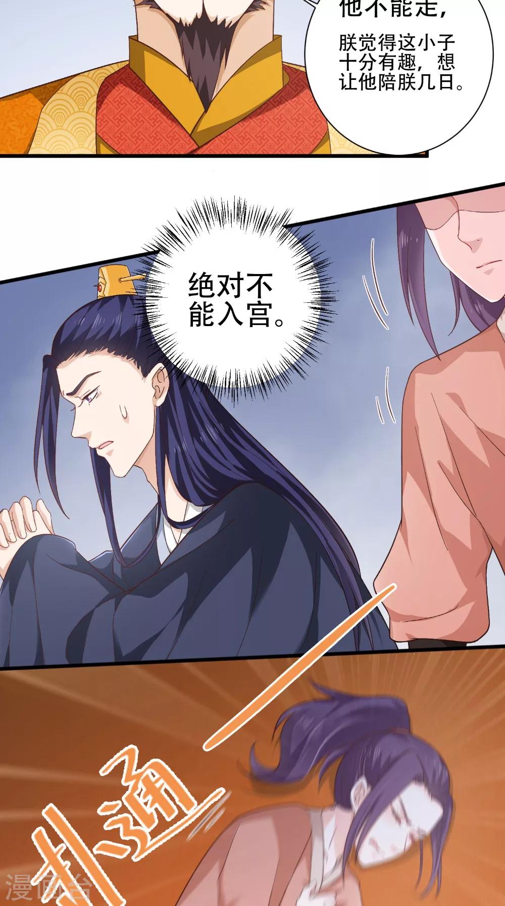 第39话 毒发-第39话