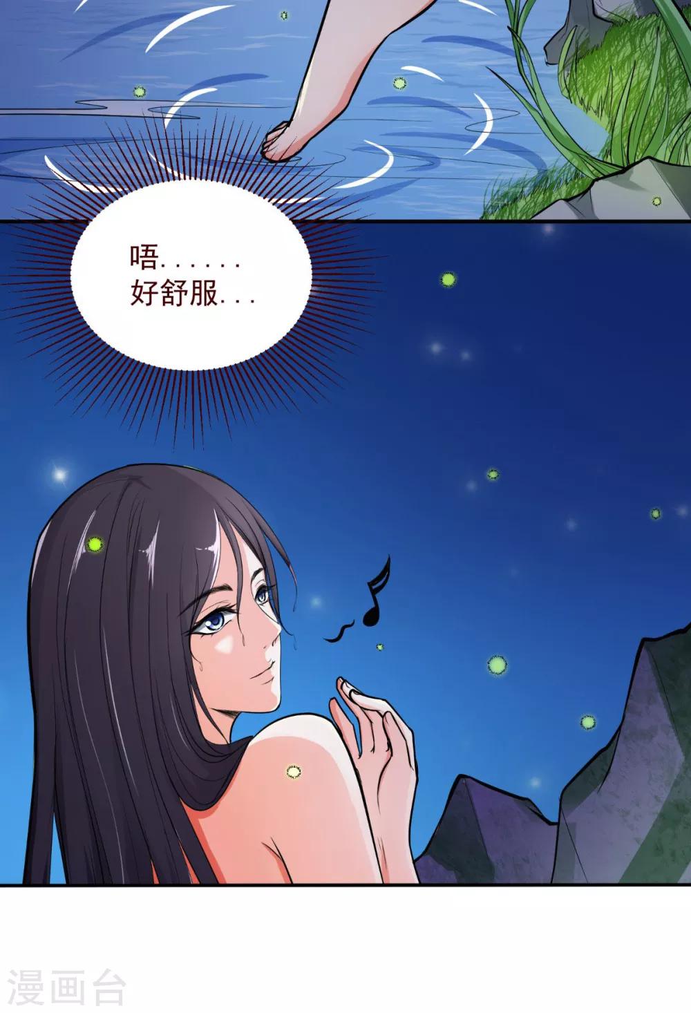 第5话 洗澡-第5话