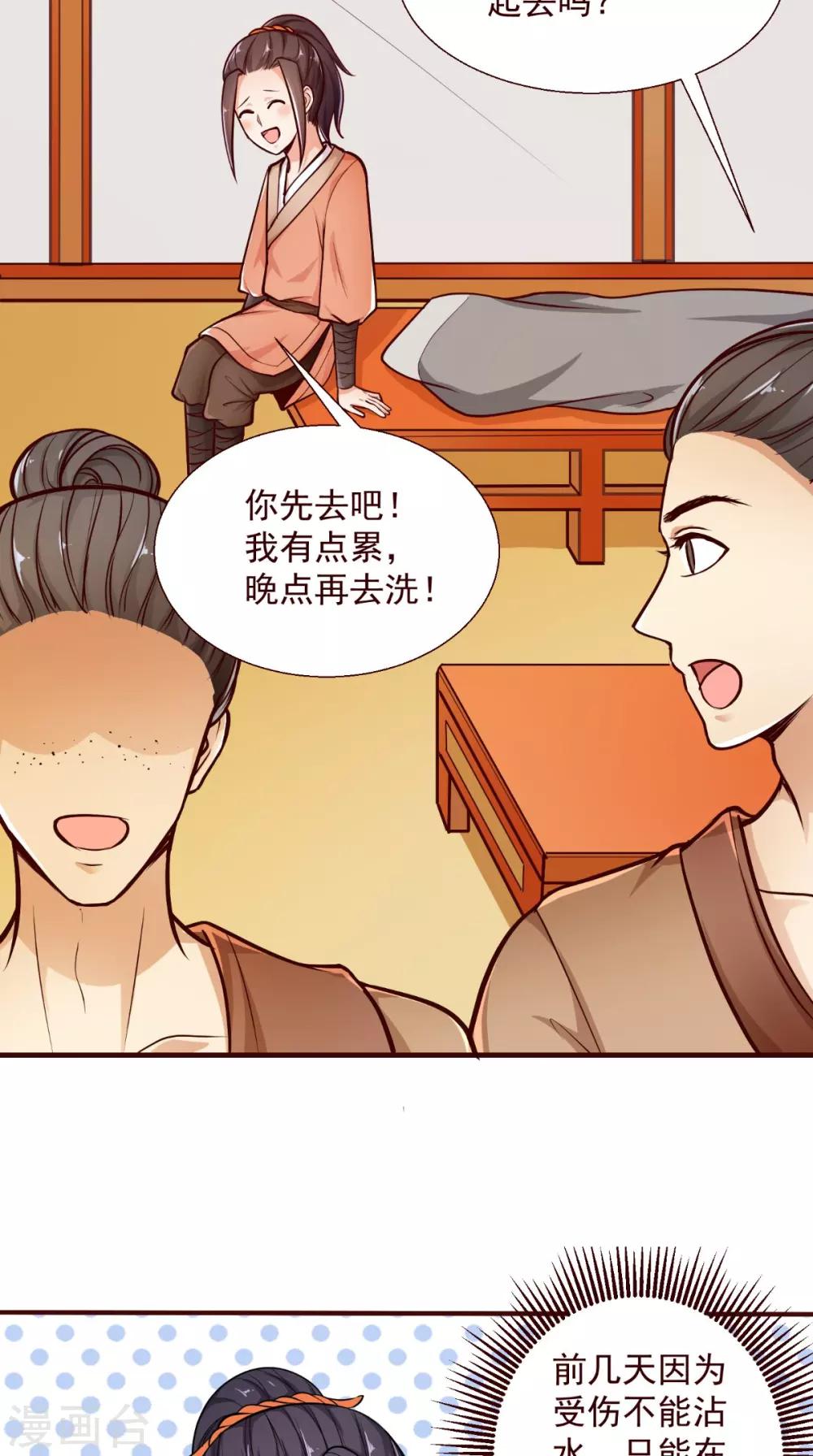 第5话 洗澡-第5话
