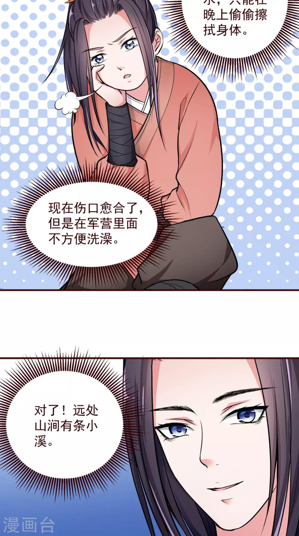 第5话 洗澡-第5话