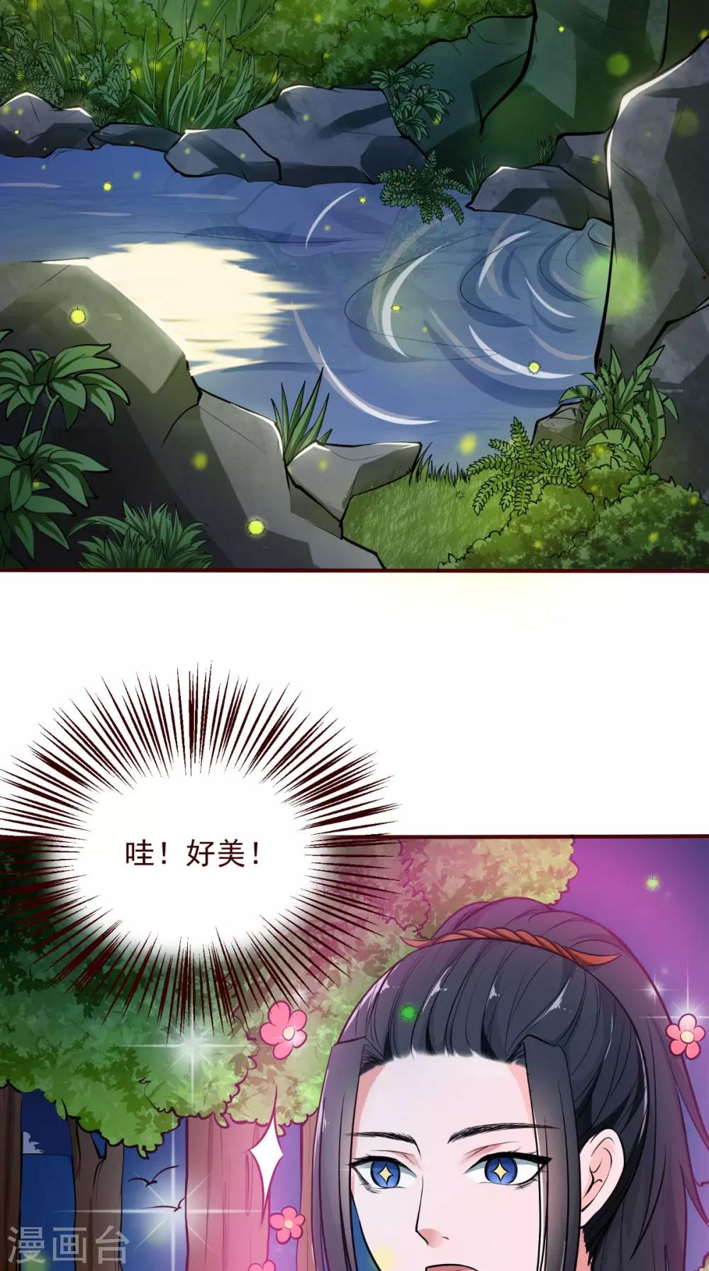 第5话 洗澡-第5话