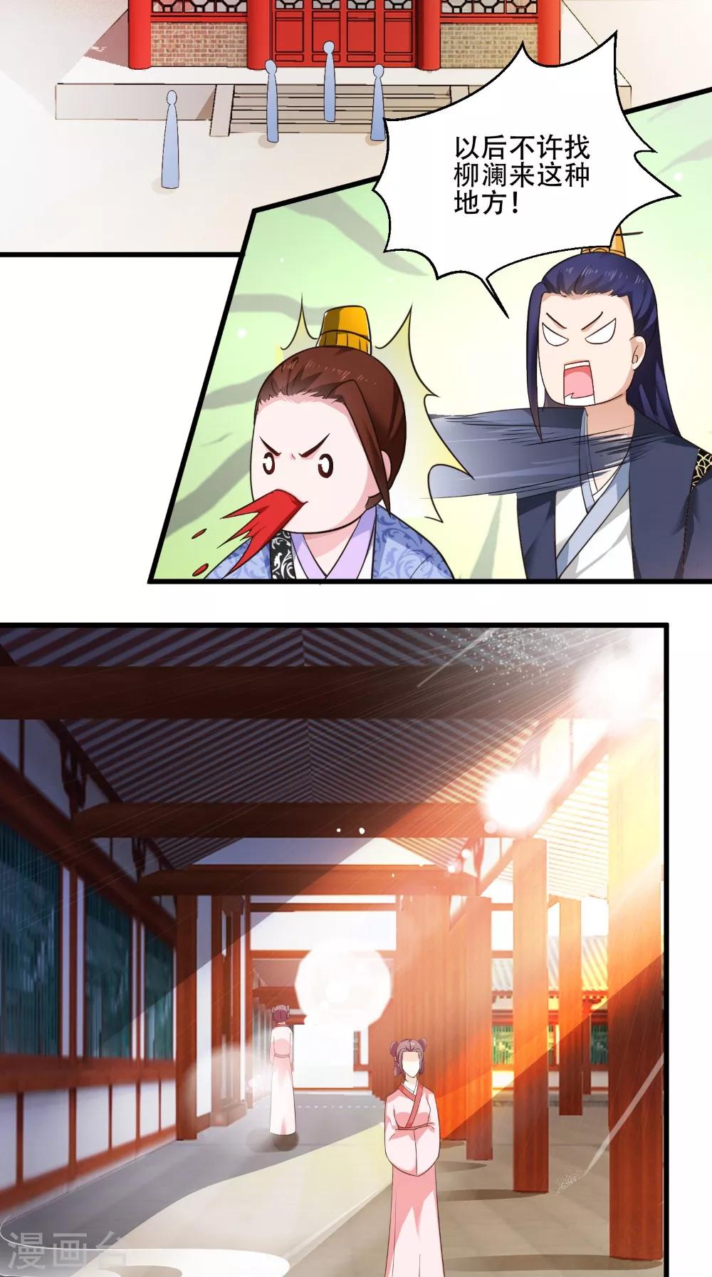 第41话 人皮面具-第41话