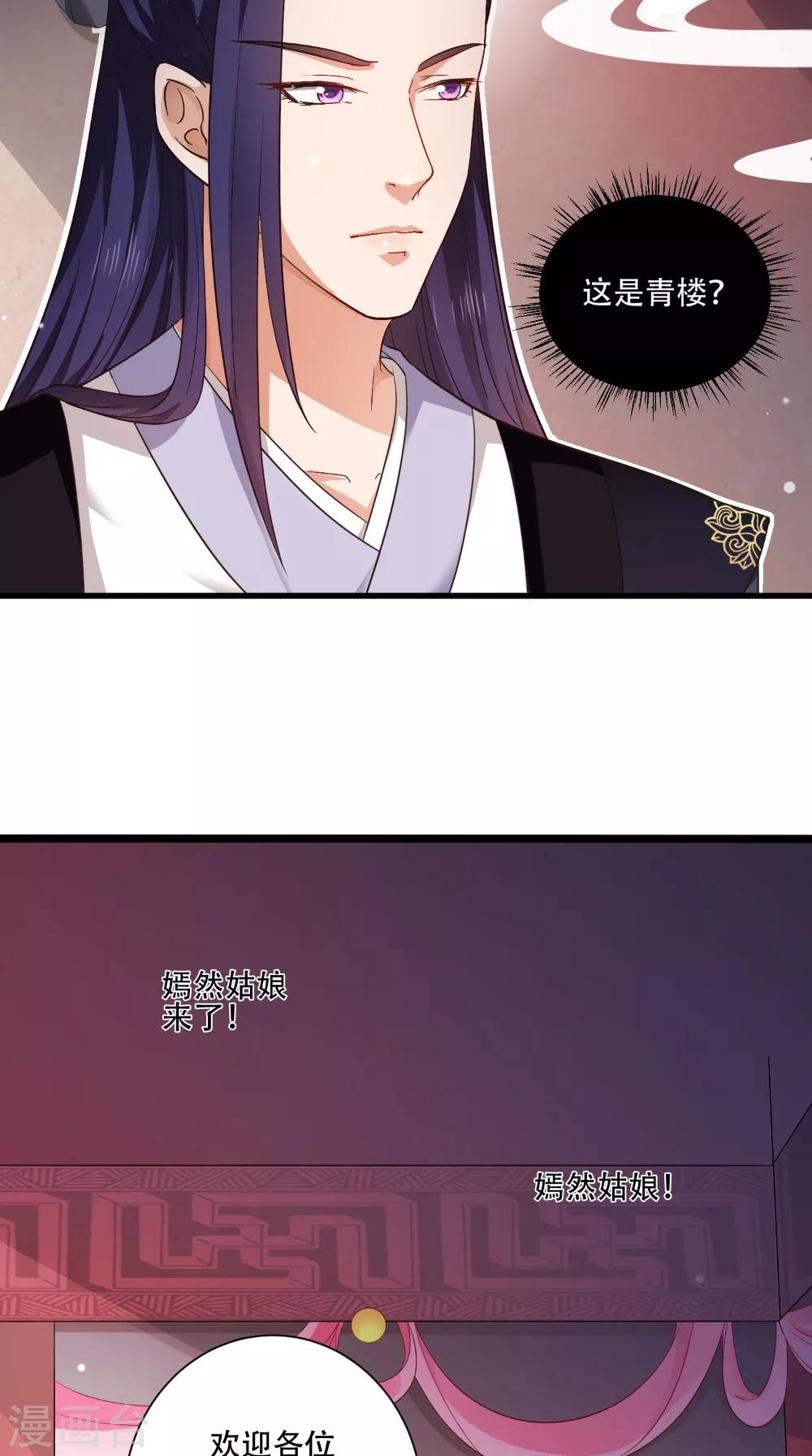 第41话 人皮面具-第41话