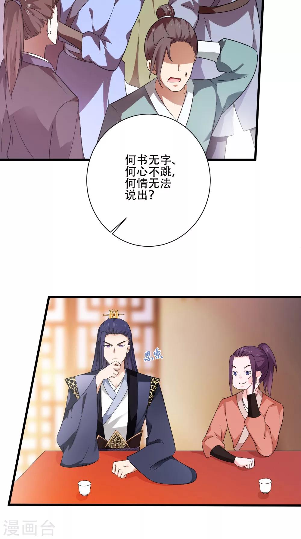 第41话 人皮面具-第41话