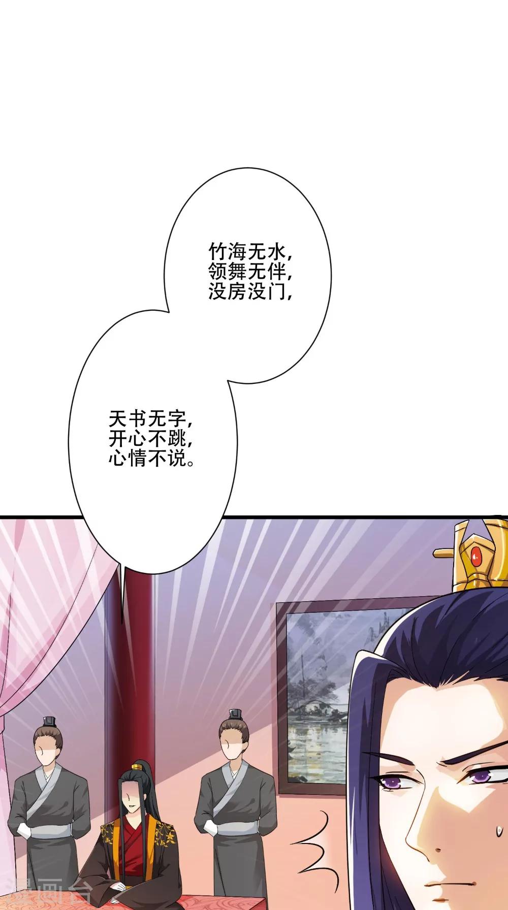 第41话 人皮面具-第41话