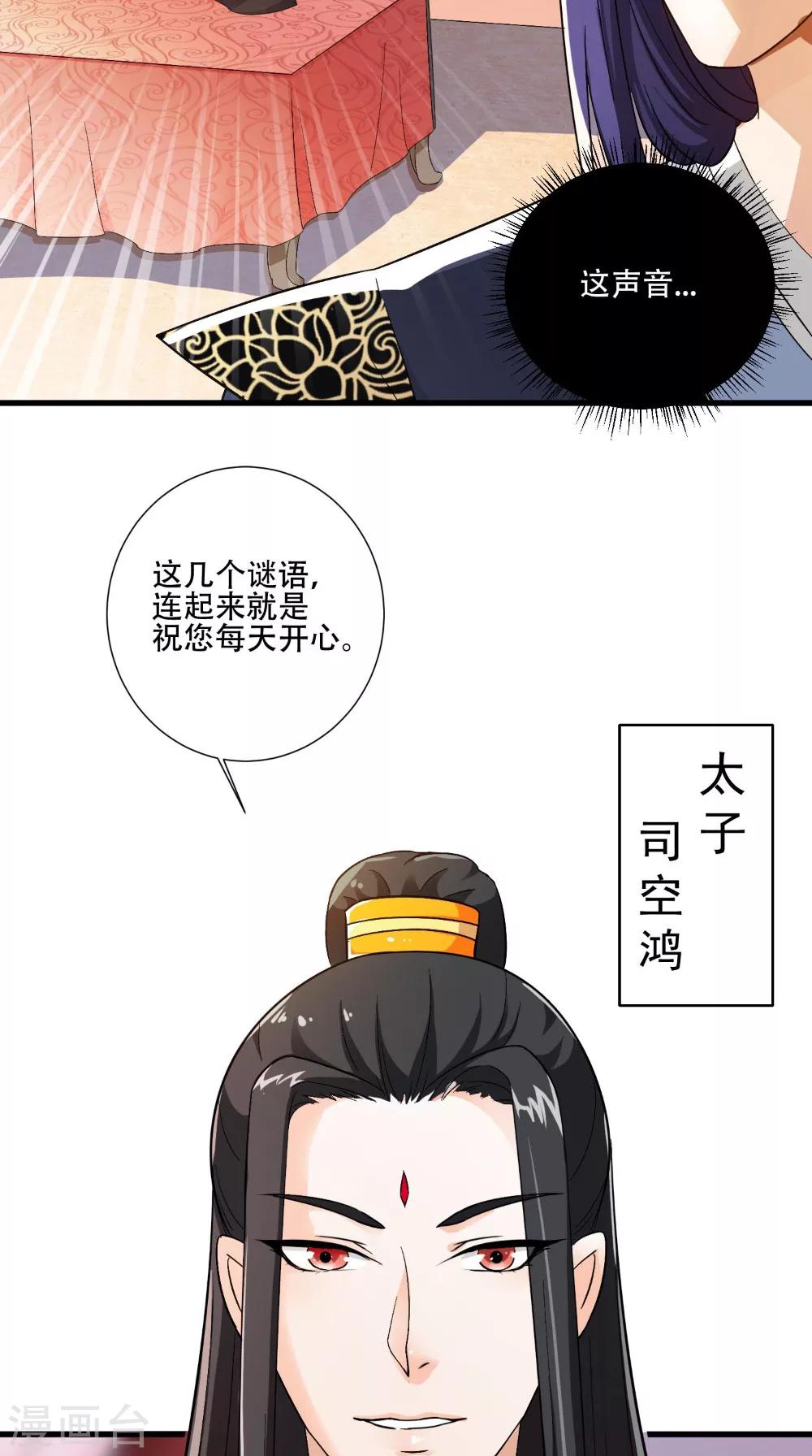 第41话 人皮面具-第41话