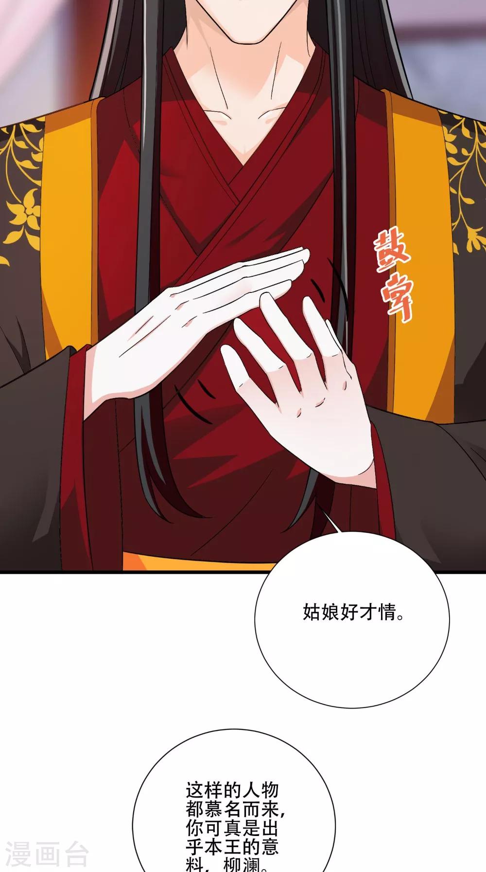 第41话 人皮面具-第41话
