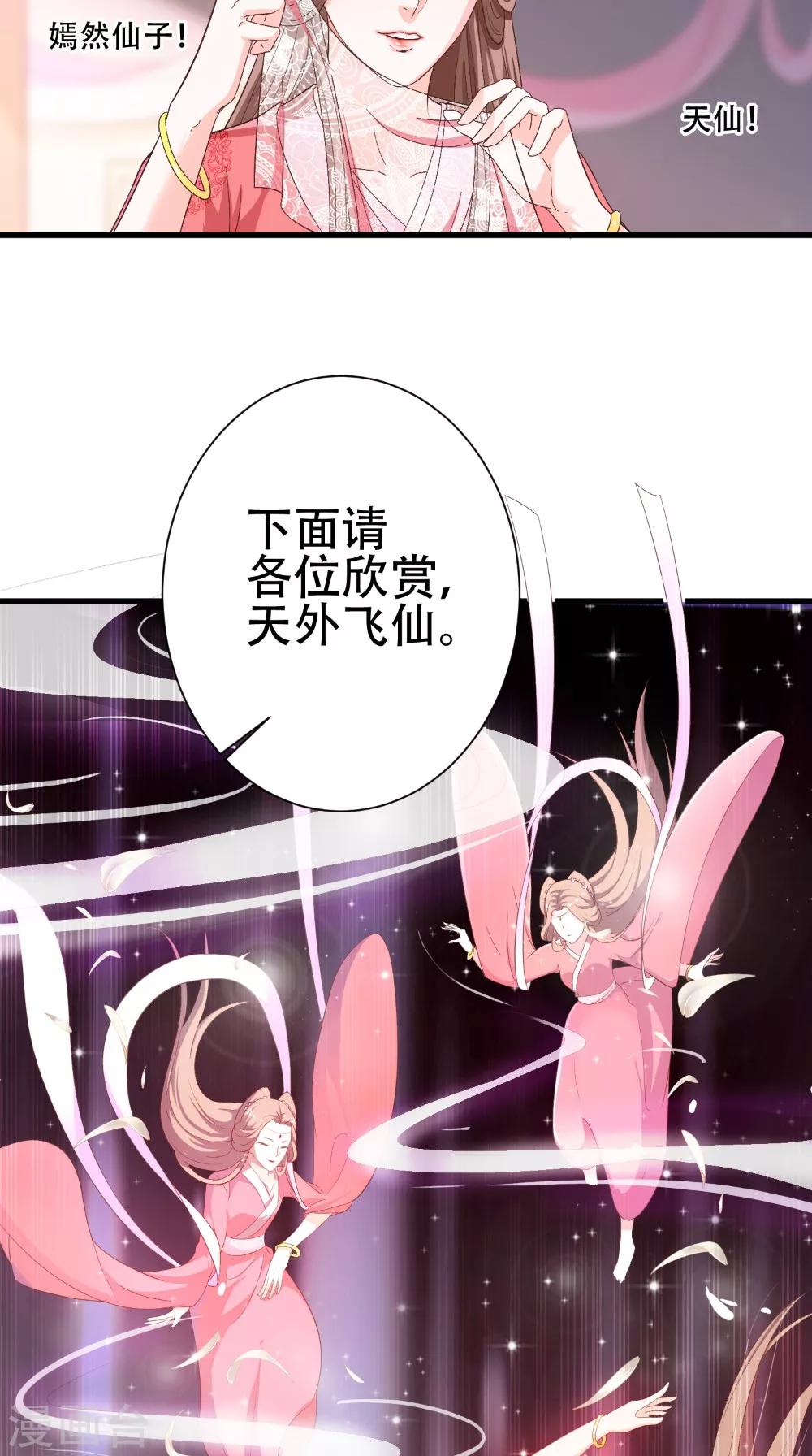 第41话 人皮面具-第41话