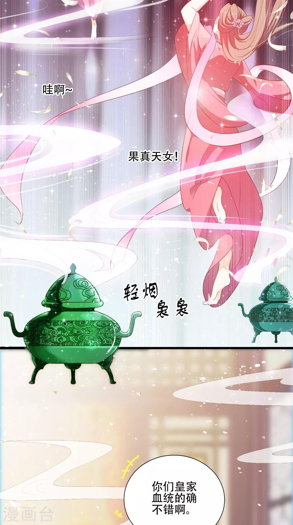 第41话 人皮面具-第41话
