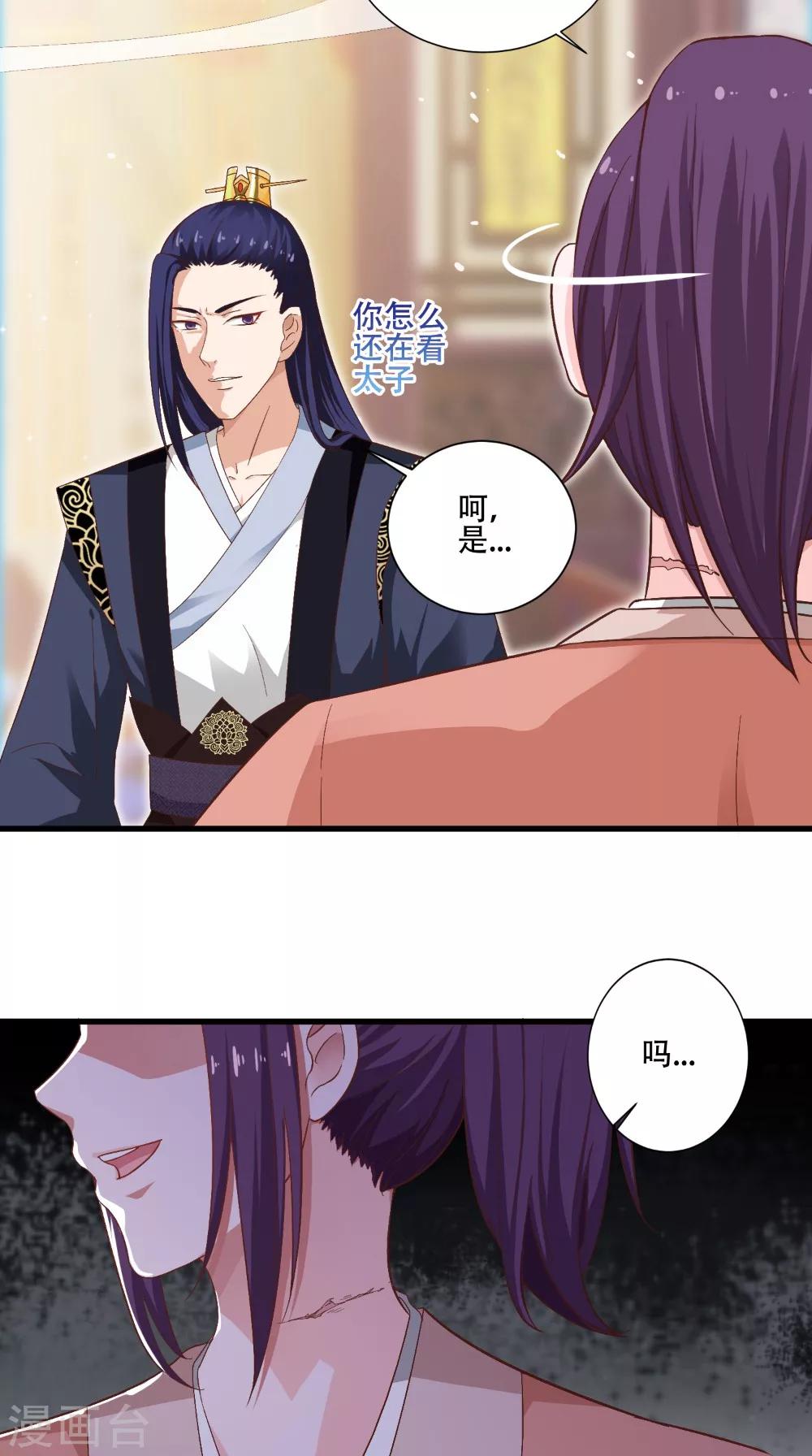 第41话 人皮面具-第41话