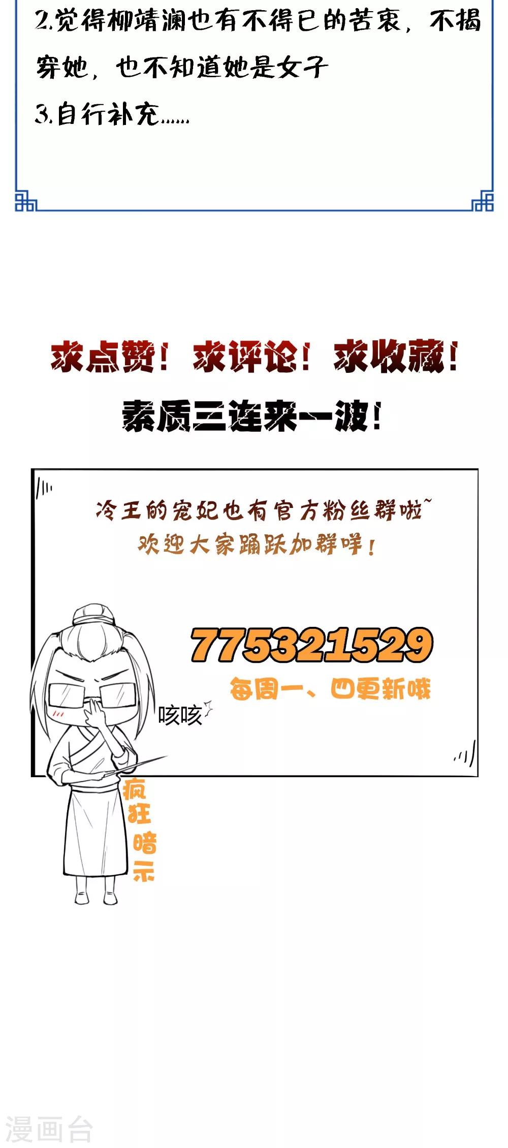 第41话 人皮面具-第41话