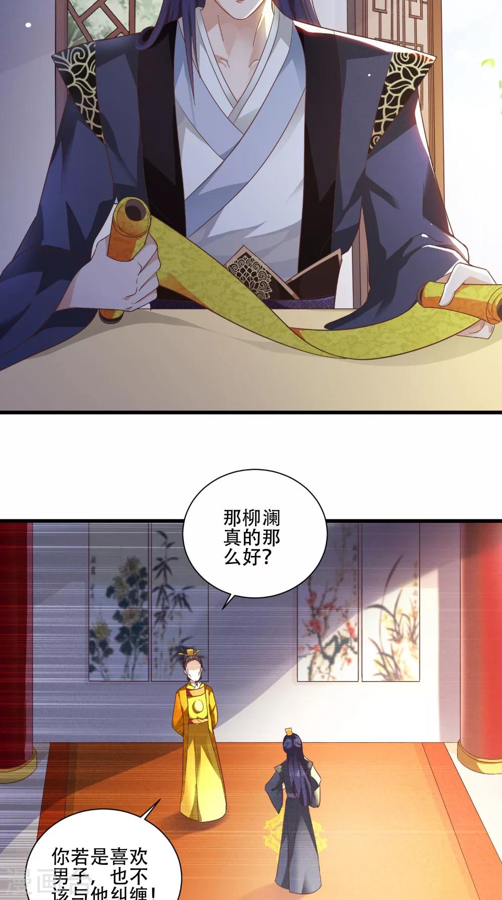 第41话 人皮面具-第41话