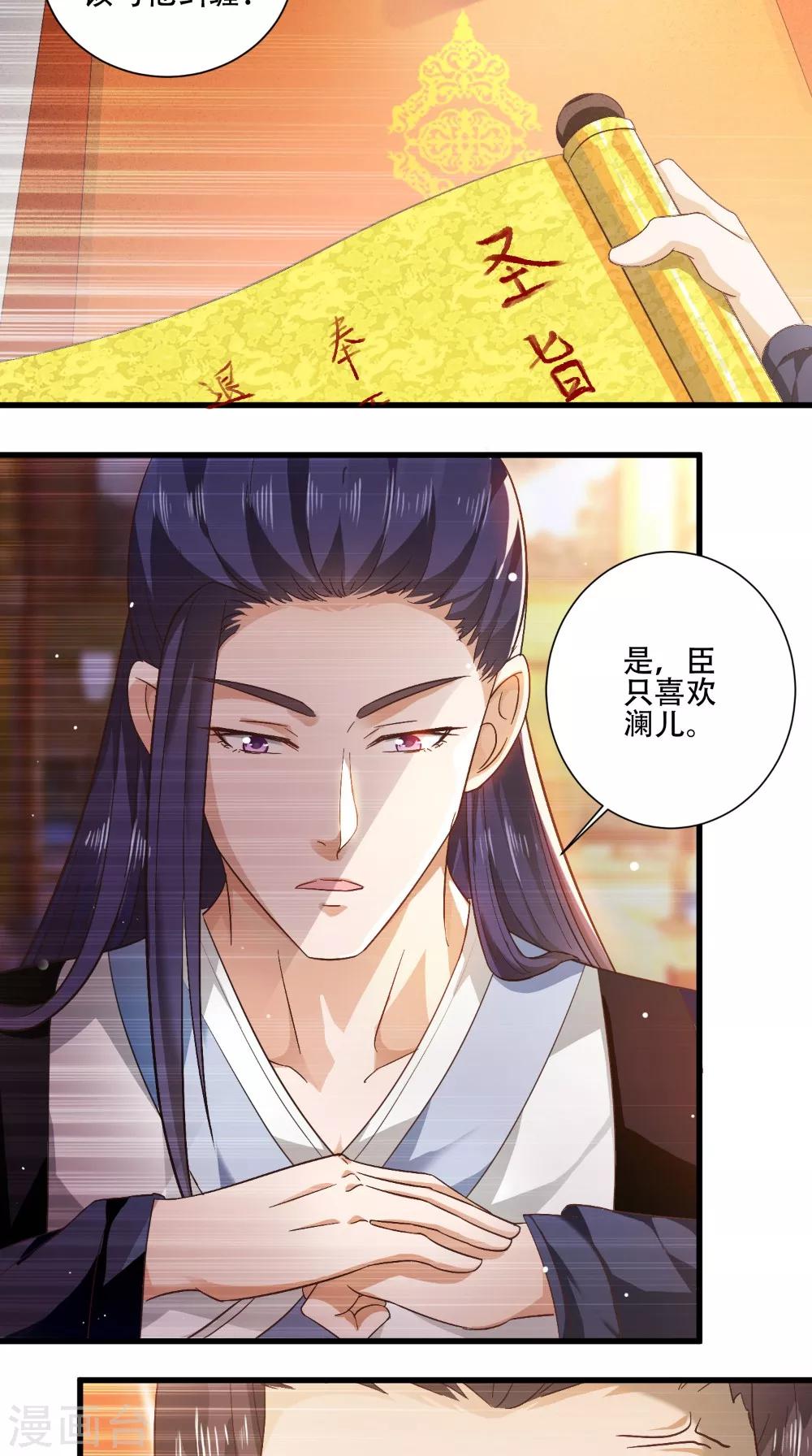第41话 人皮面具-第41话