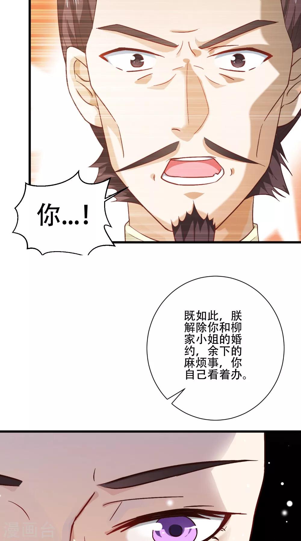 第41话 人皮面具-第41话