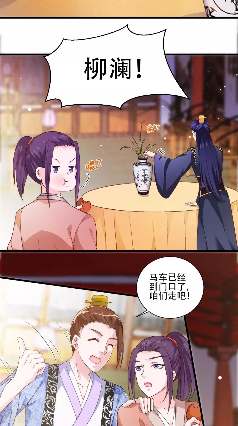 第41话 人皮面具-第41话