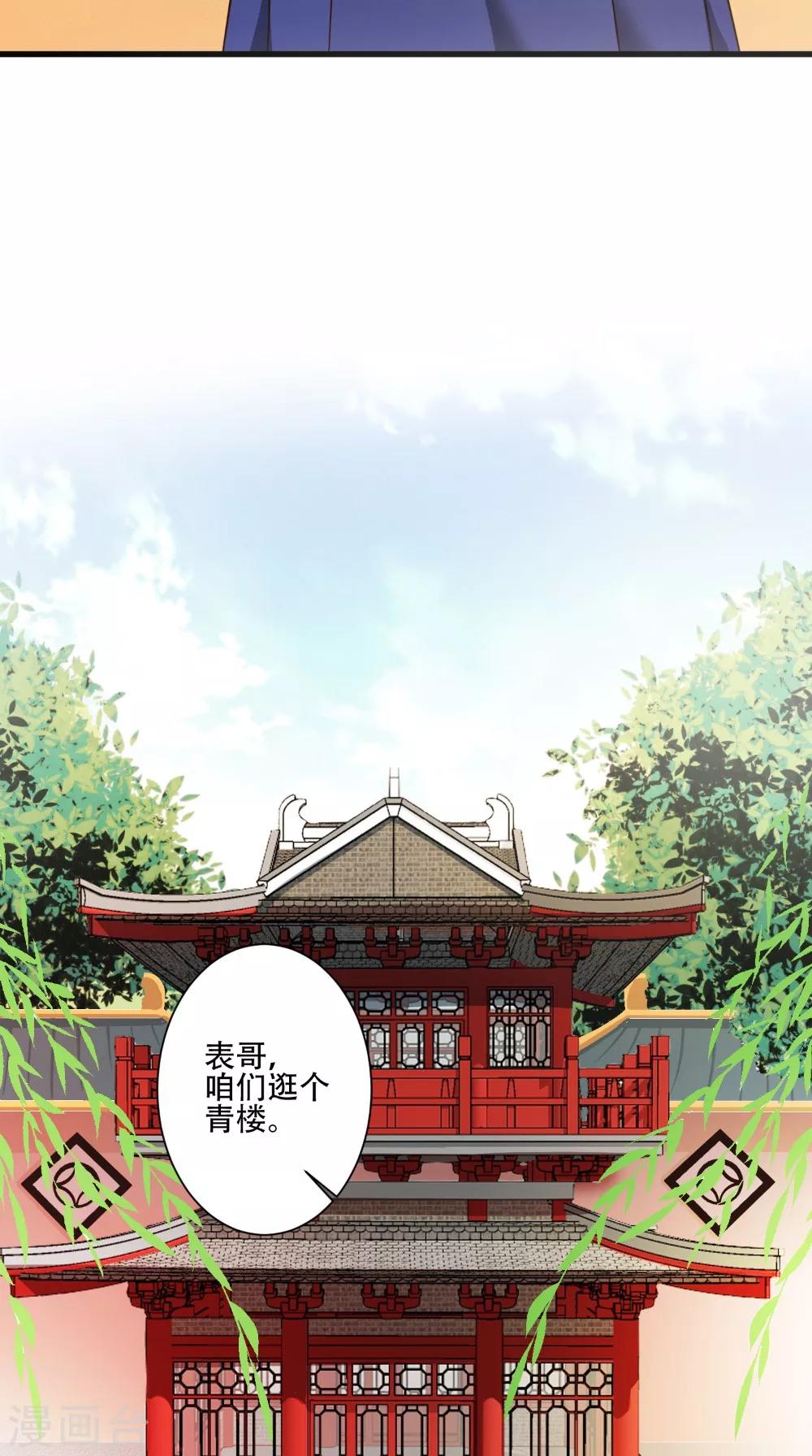 第41话 人皮面具-第41话