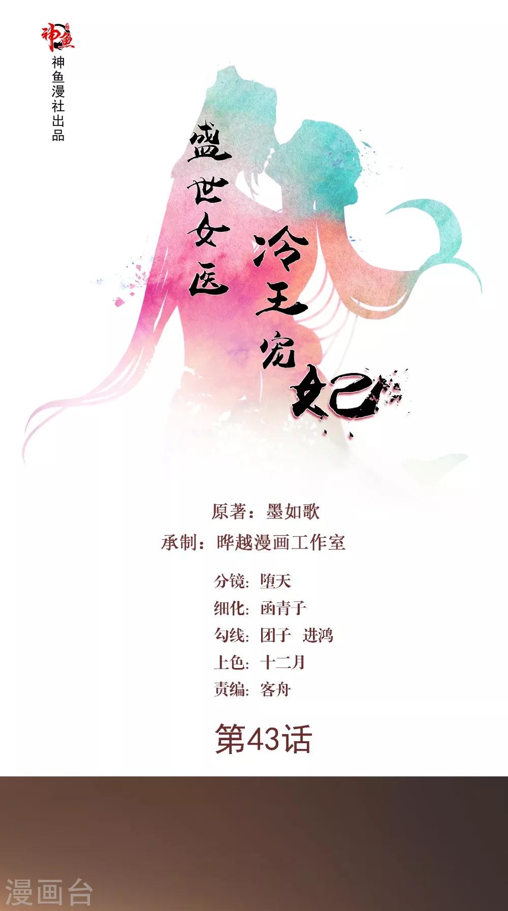 第43话 麦穗-第43话