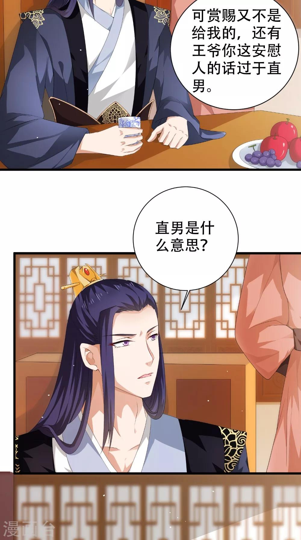 第43话 麦穗-第43话