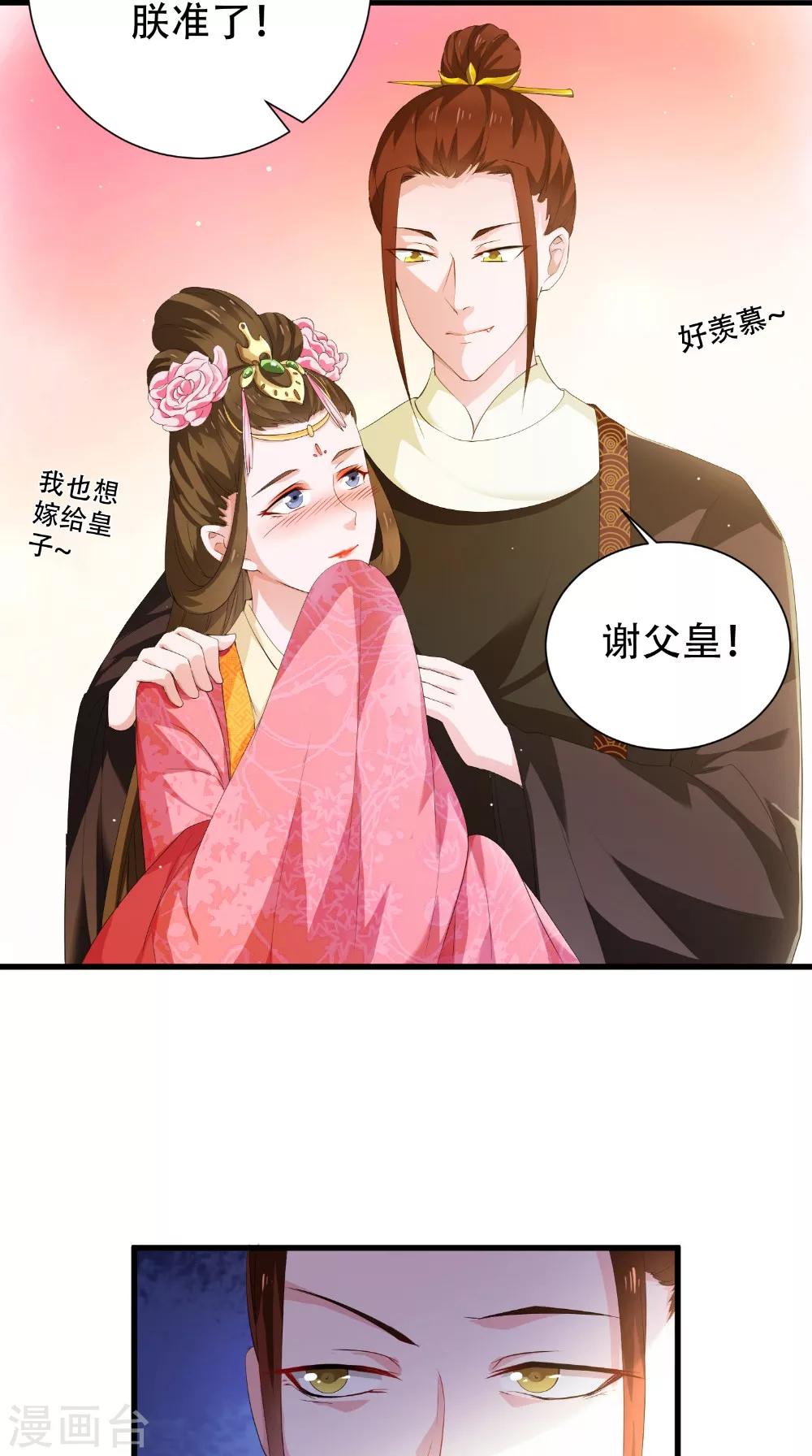 第43话 麦穗-第43话