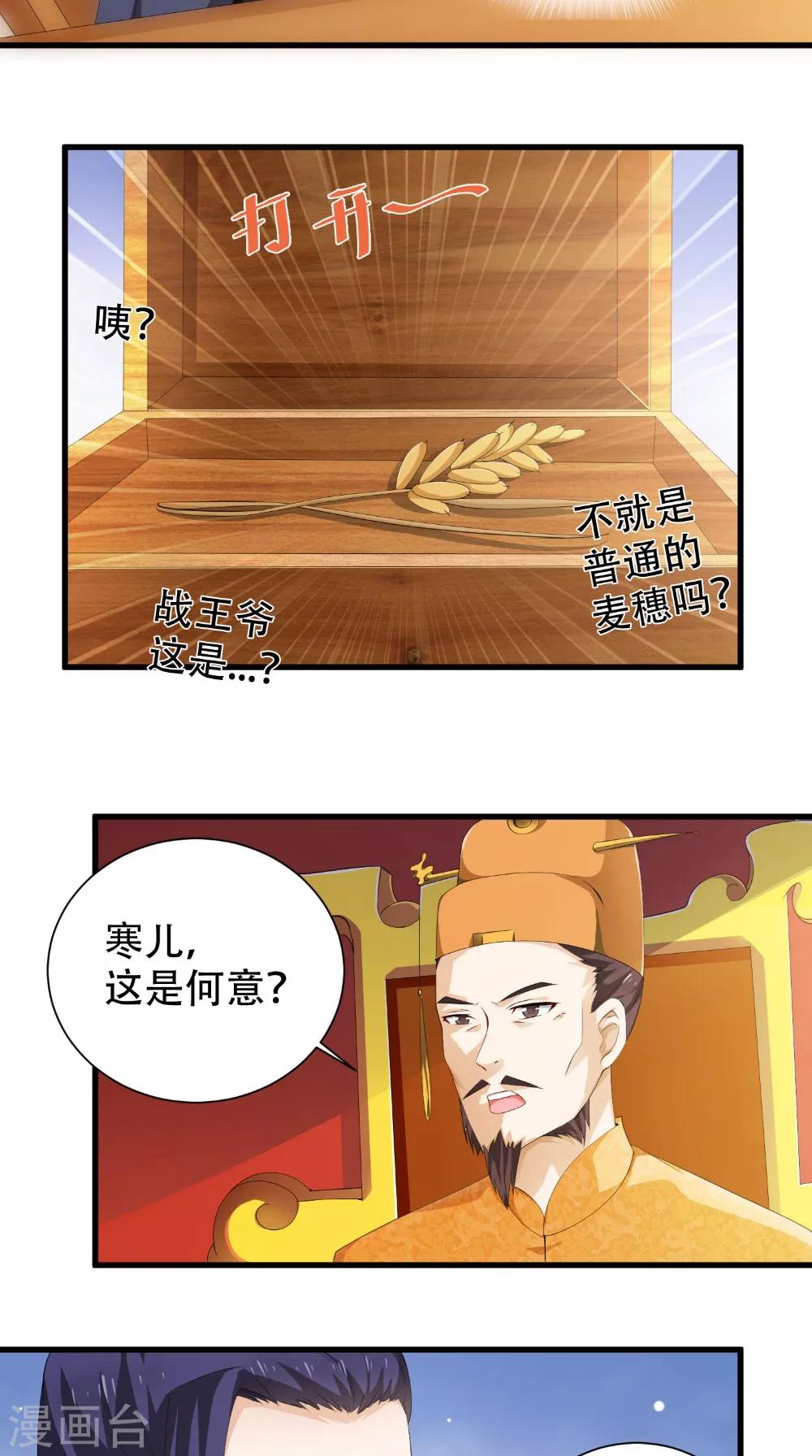 第43话 麦穗-第43话