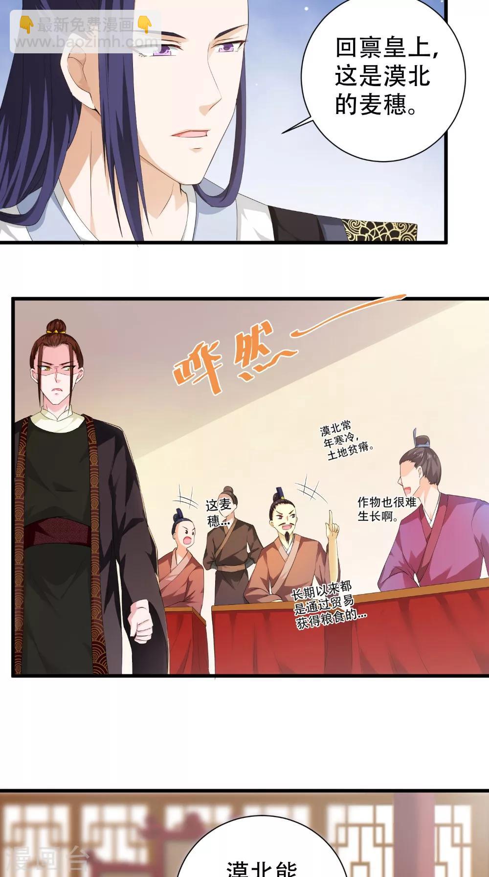 第43话 麦穗-第43话