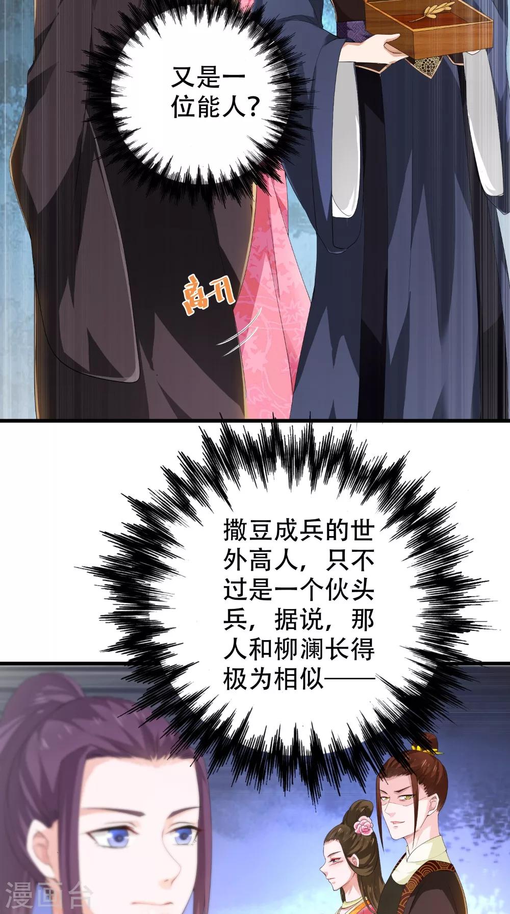 第43话 麦穗-第43话