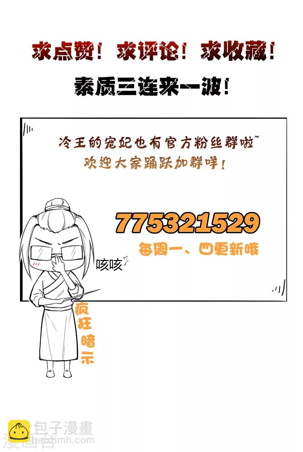 第43话 麦穗-第43话