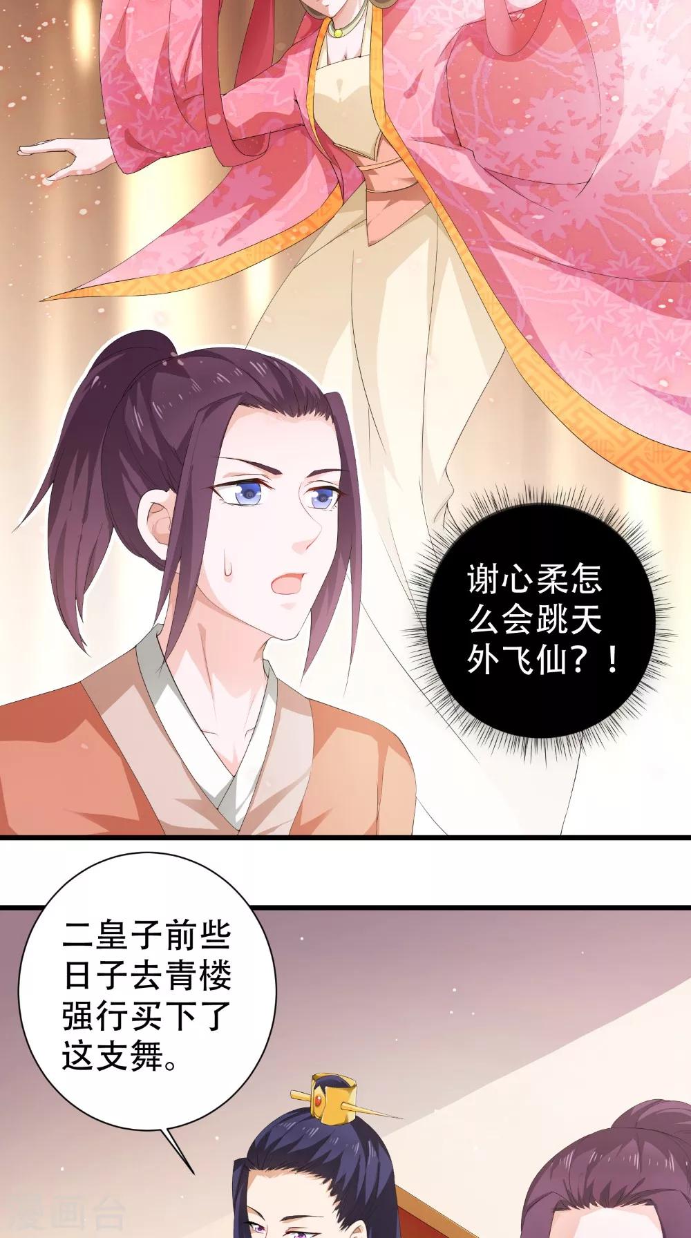 第43话 麦穗-第43话