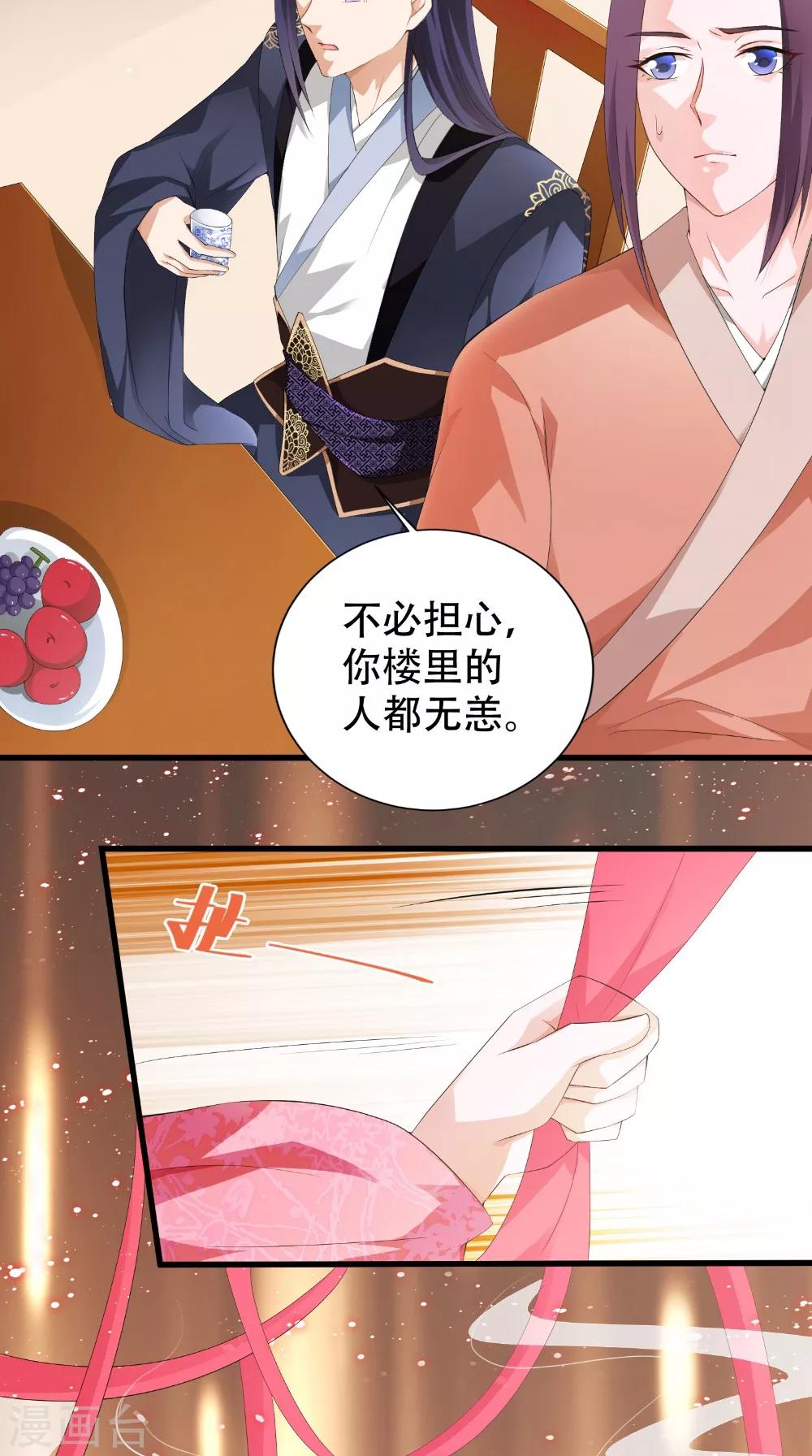 第43话 麦穗-第43话