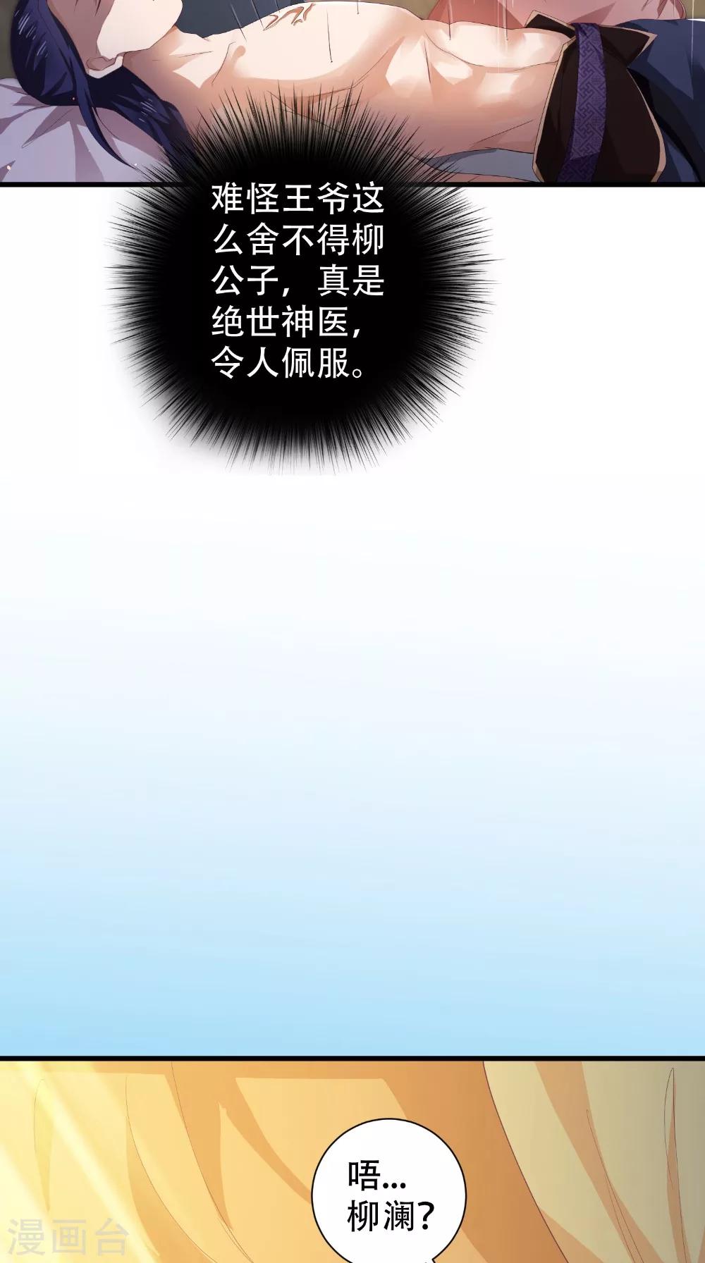 第45话 即刻出发-第45话
