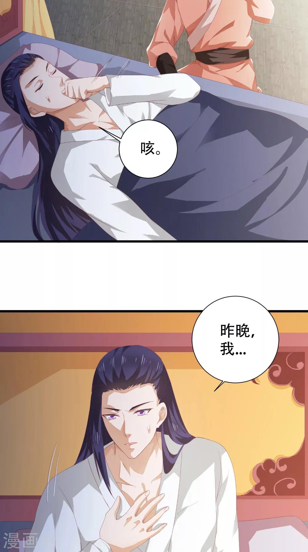 第45话 即刻出发-第45话