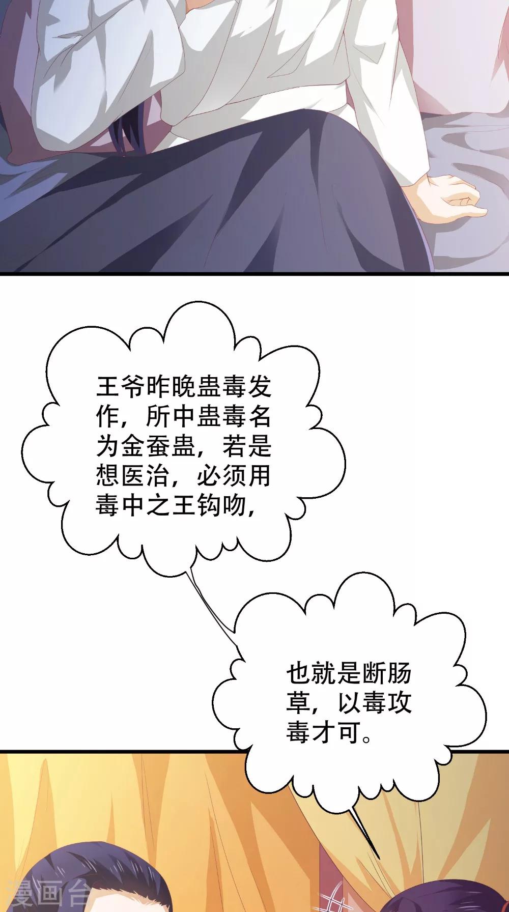 第45话 即刻出发-第45话