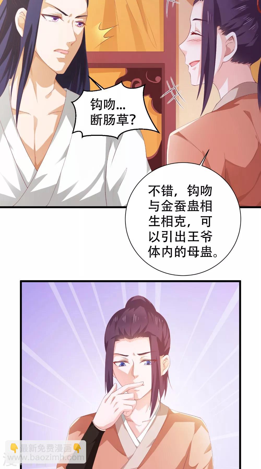 第45话 即刻出发-第45话