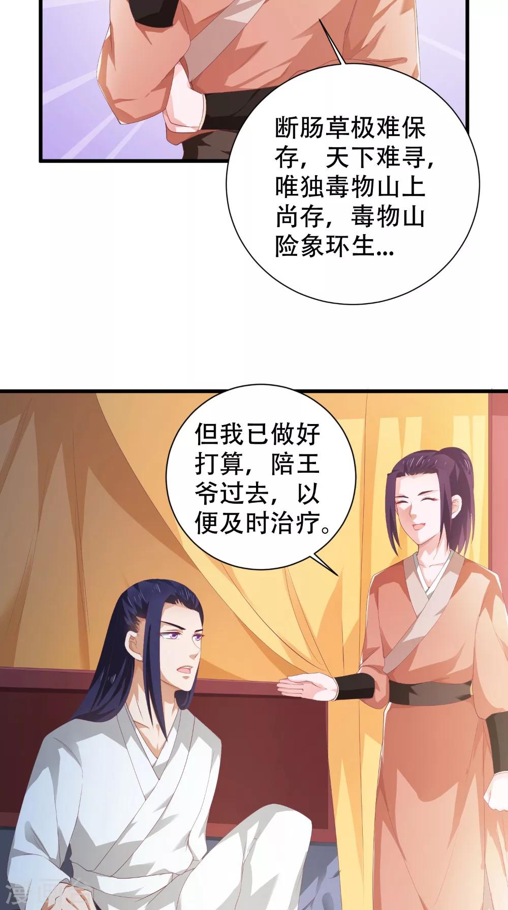 第45话 即刻出发-第45话