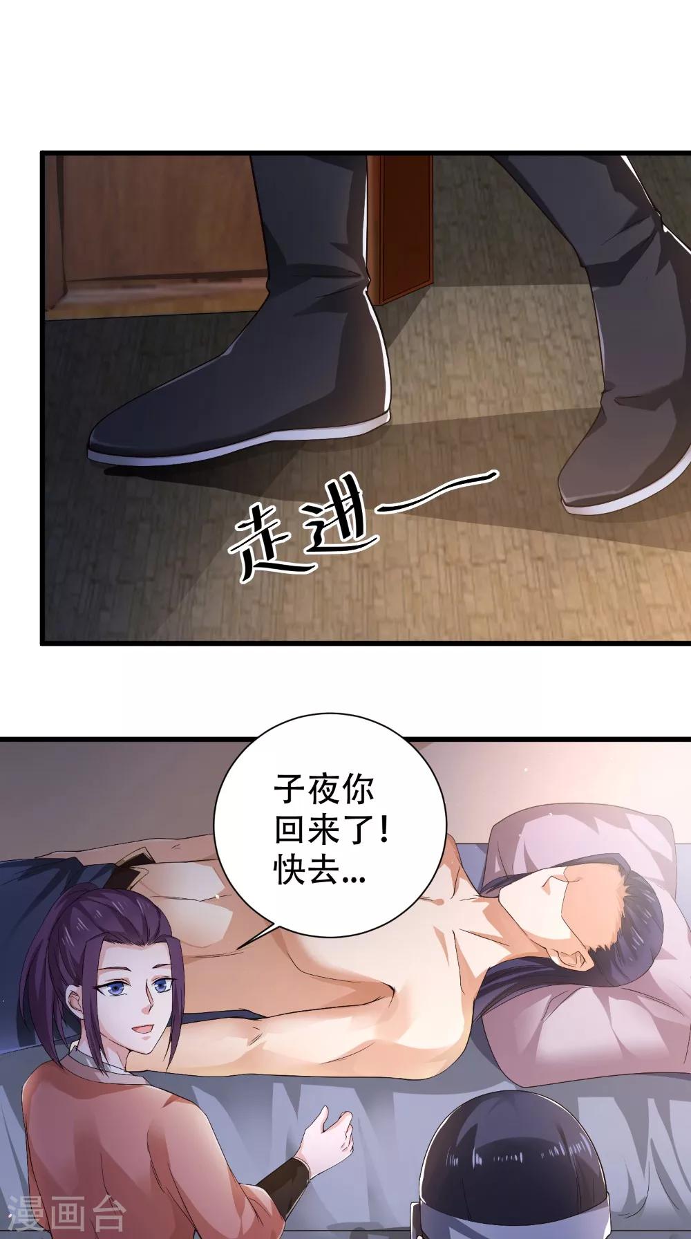 第45话 即刻出发-第45话