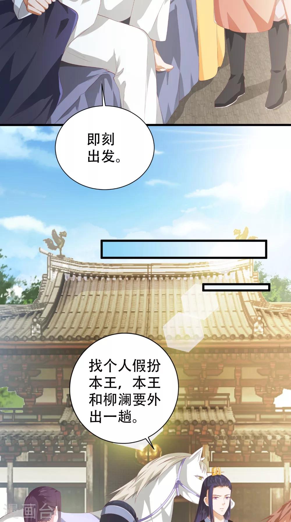 第45话 即刻出发-第45话