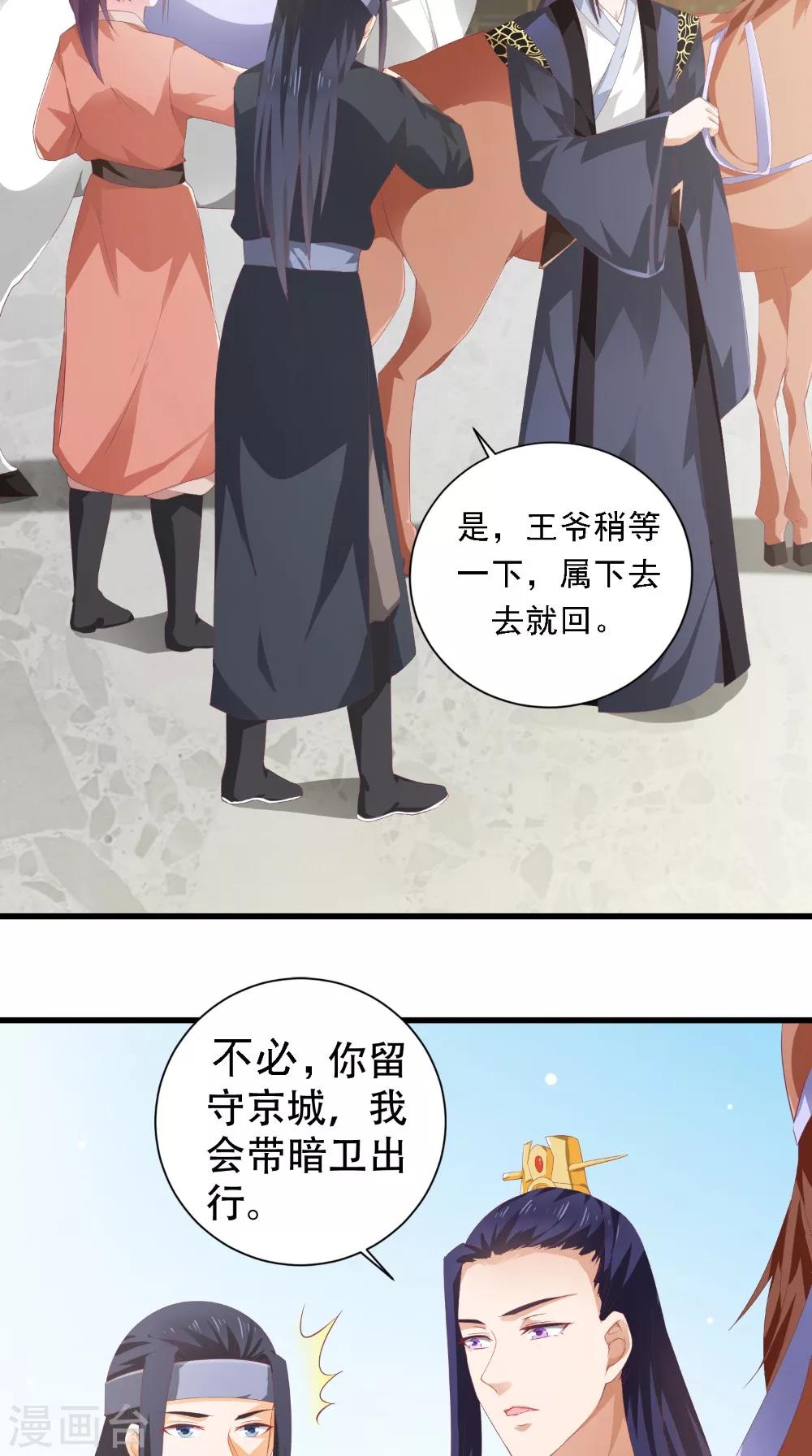 第45话 即刻出发-第45话