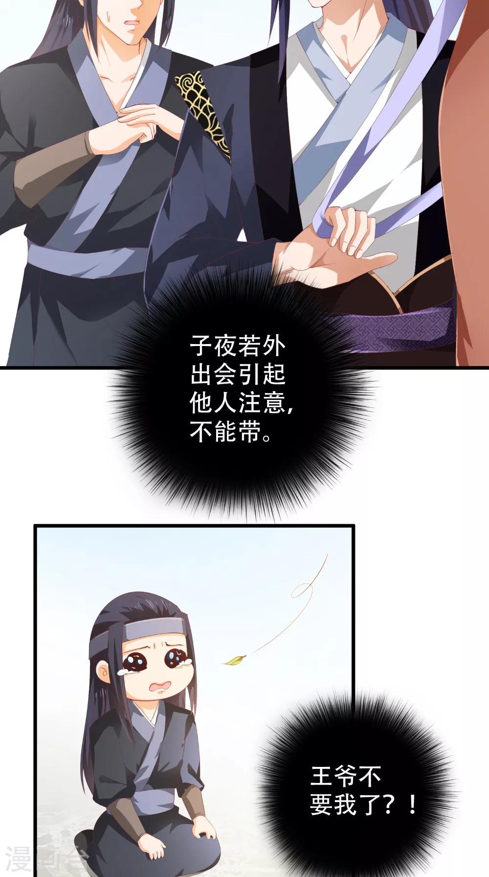 第45话 即刻出发-第45话