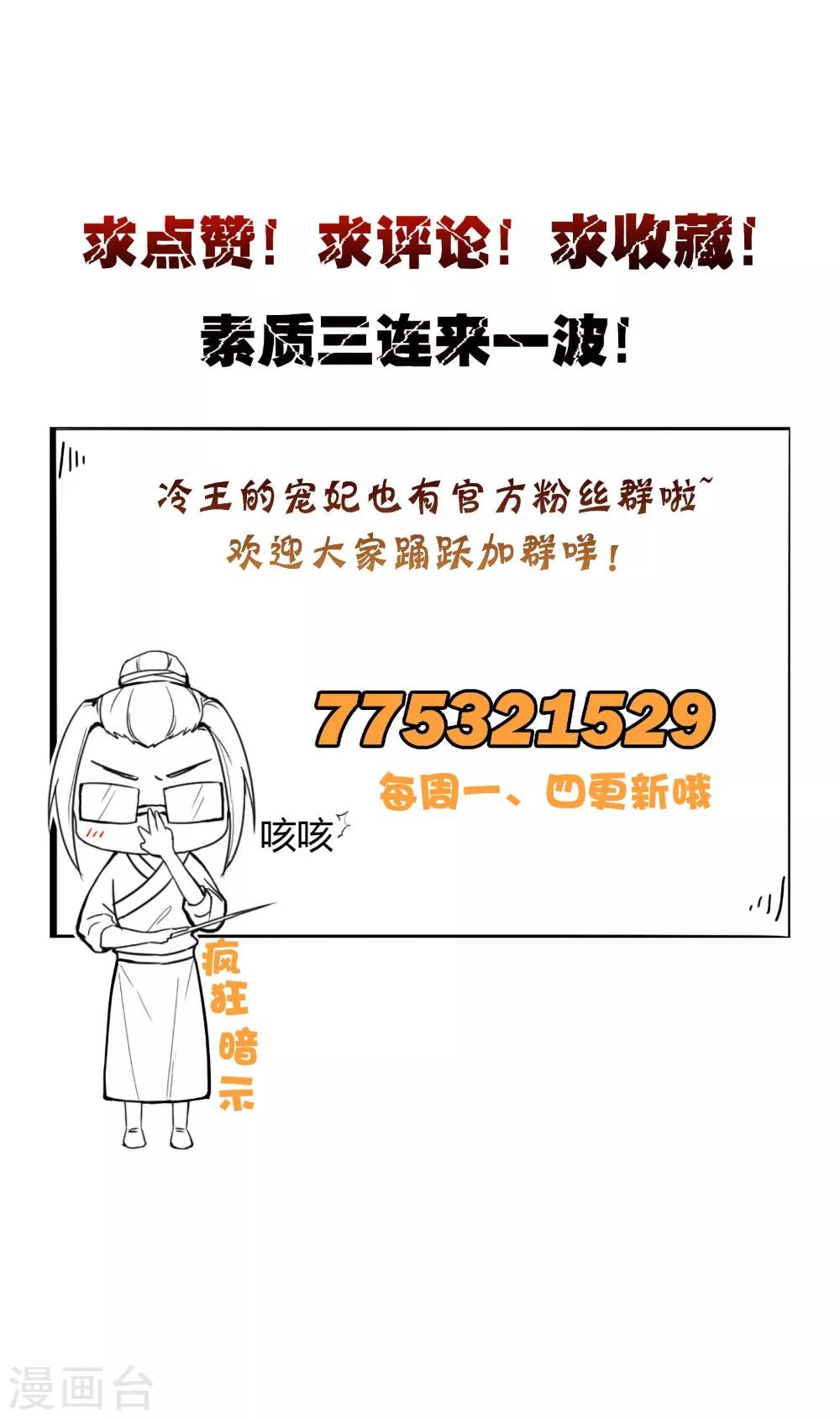 第45话 即刻出发-第45话