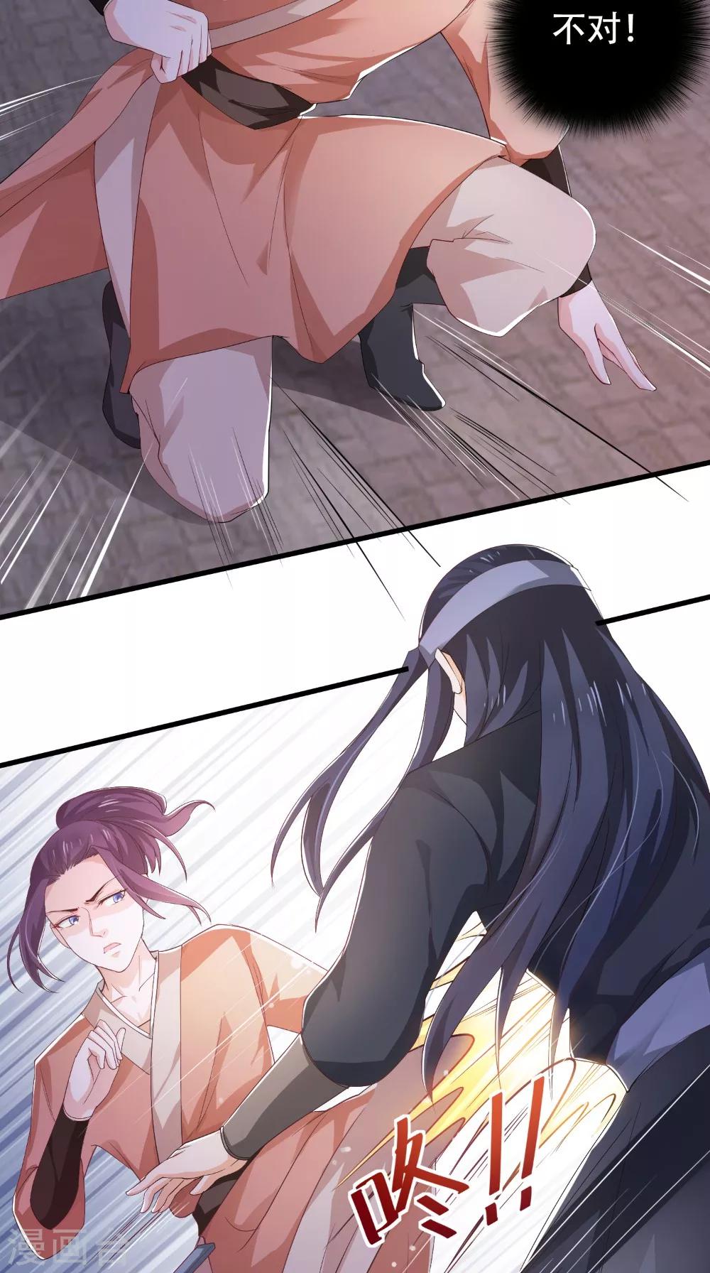 第45话 即刻出发-第45话