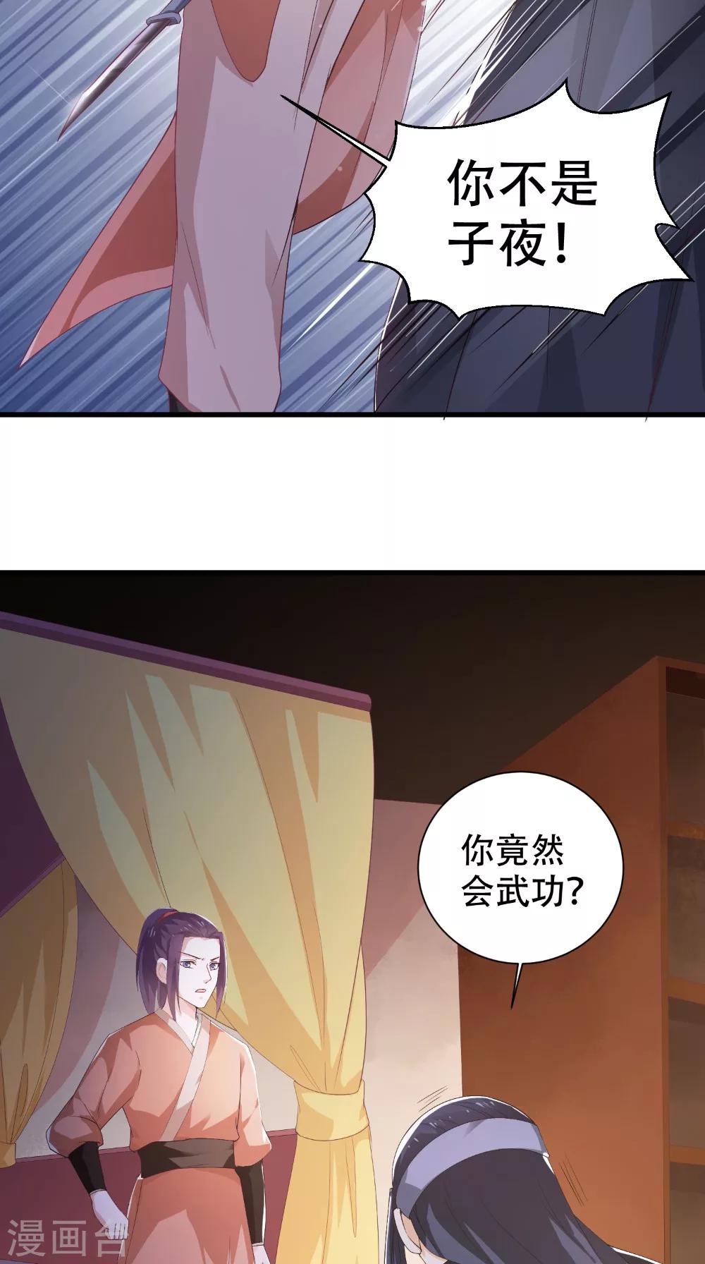 第45话 即刻出发-第45话