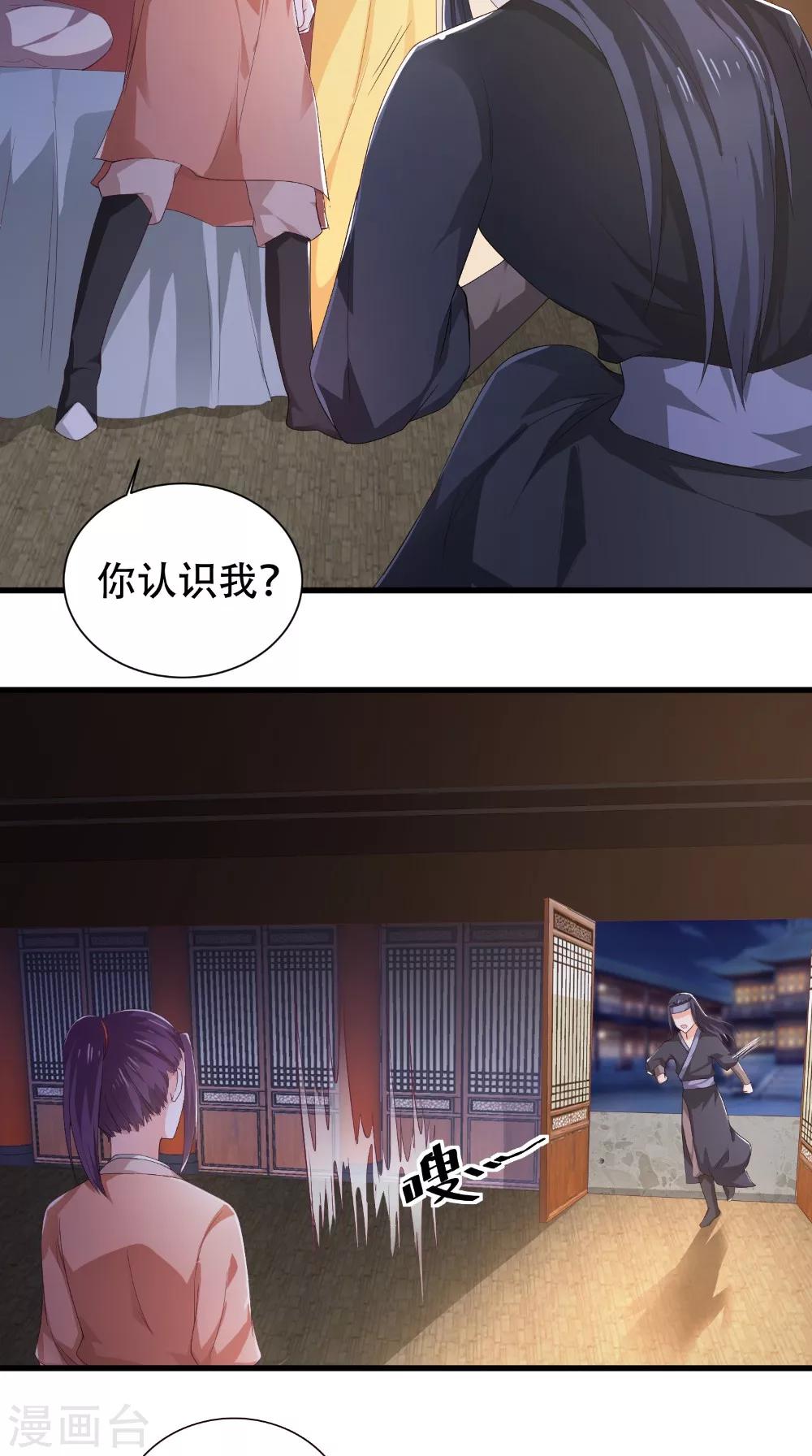 第45话 即刻出发-第45话