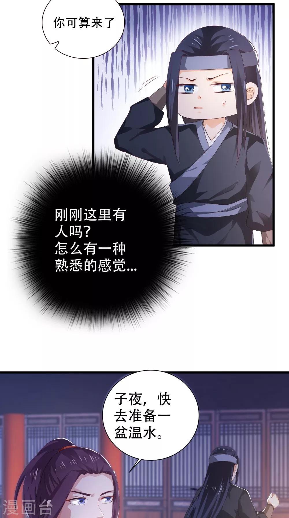 第45话 即刻出发-第45话