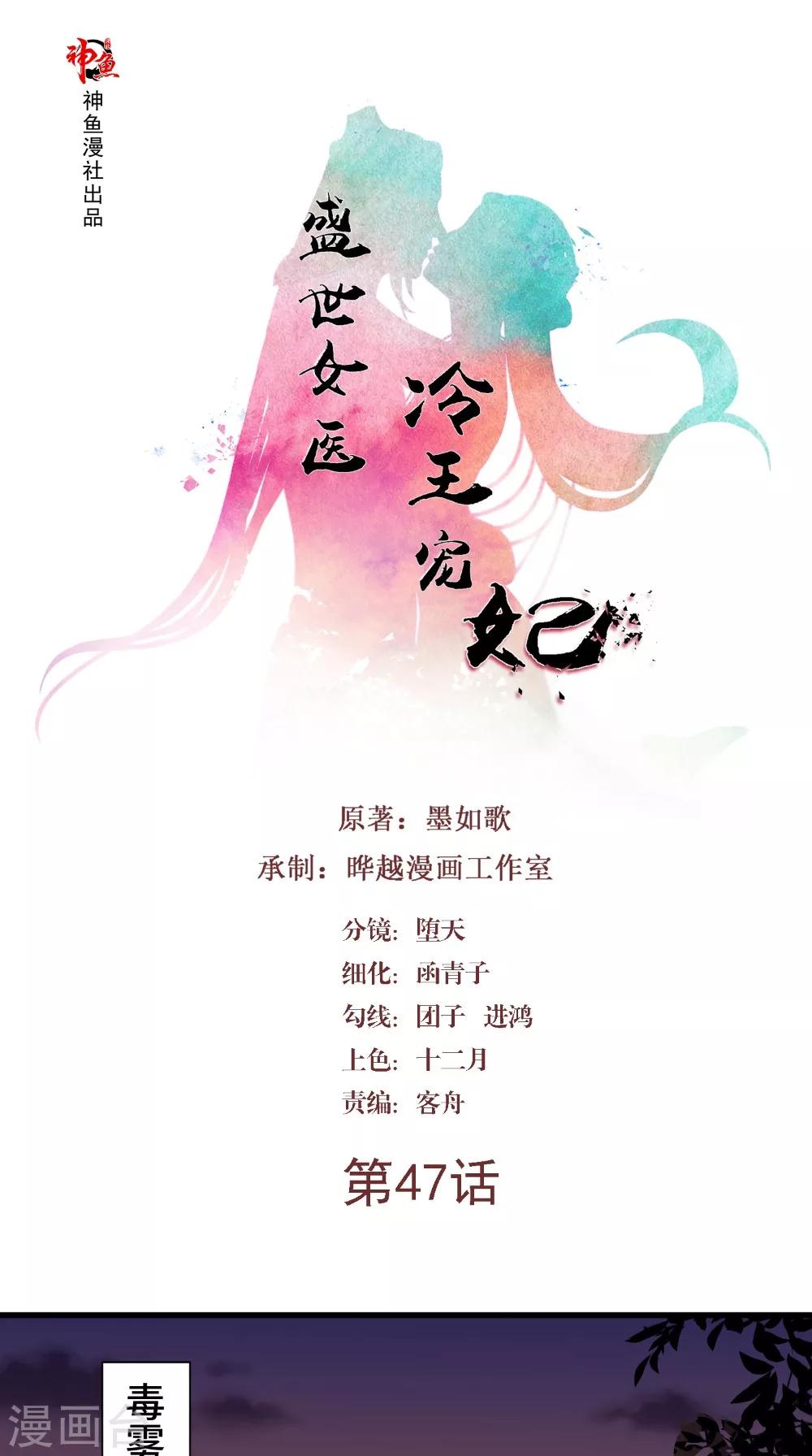 第47话 青山老人-第47话
